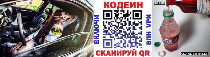 Кодеиновый сироп Lean напиток Lean (лин)  Сургут 