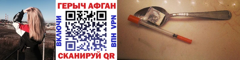Героин афганец  Сургут 